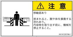 AA1412301　押しつぶし(ゲート)
