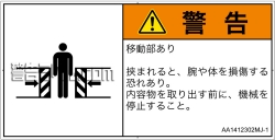 AA1412302　押しつぶし(ゲート)