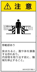AA1412311　押しつぶし(ゲート)