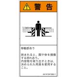 AA1412412　押しつぶし(ゲート)