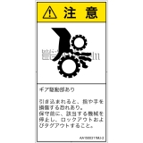 AA1500311　引き込み(ギア)