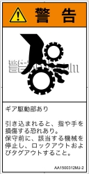 AA1500312　引き込み(ギア)