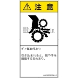 AA1502311　引き込み(ギア)