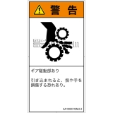 AA1502312　引き込み(ギア)