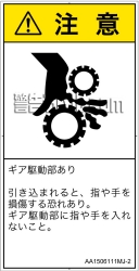 AA1506111　引き込み(ギア)