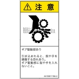 AA1506111　引き込み(ギア)