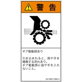 AA1506112　引き込み(ギア)