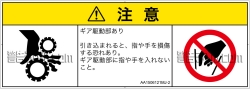 AA1506121　引き込み(ギア)