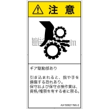 AA1506211　引き込み(ギア)