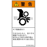 AA1506212　引き込み(ギア)