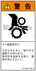 AA1509712　引き込み(ギア)