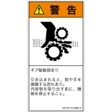 AA1511312　引き込み(ギア)