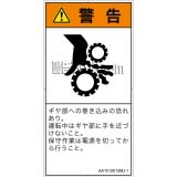 AA1512612　引き込み(ギア)