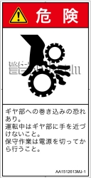 AA1512613　引き込み(ギア)