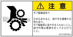 AA1513801　引き込み(ギア)