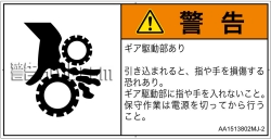 AA1513802　引き込み(ギア)