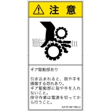 AA1513811　引き込み(ギア)