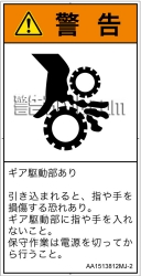 AA1513812　引き込み(ギア)
