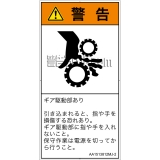 AA1513812　引き込み(ギア)