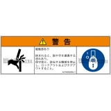 AA1600622　はさまれ