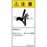 AA1602611　はさまれ