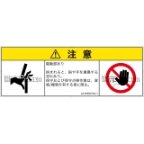 AA1606821　はさまれ