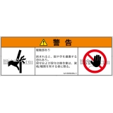 AA1606822　はさまれ