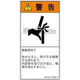 AA1611712　はさまれ