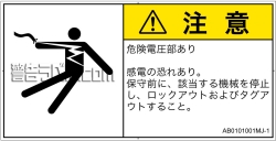 AB0101001　感電