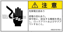 AB0201001　感電
