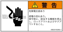 AB0201002　感電