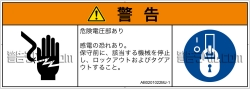 AB0201022　感電