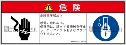AB0201023　感電