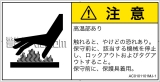 AC0101101　表面高温