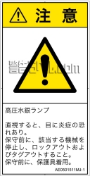 AE0501511　紫外線