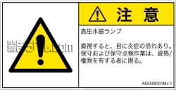 AE0508301　紫外線