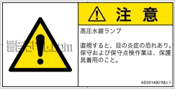 AE0514901　紫外線