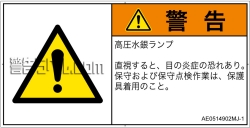 AE0514902　紫外線