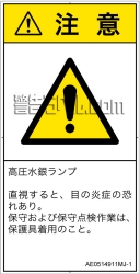 AE0514911　紫外線