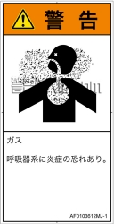AF0103612　有毒ガス/窒息