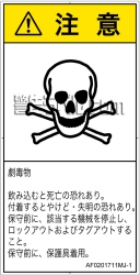 AF0201711　有毒物質