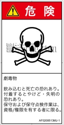AF0208513　有毒物質