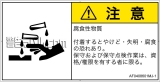 AF0408601　腐食性物質