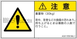 AG0115501　重量物