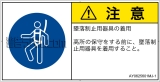 AY0625601　墜落制止用器具の着用