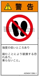 AZ0404112　乗らない