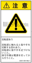 GA0113611　切断(回転部)