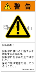 GA0113612　切断(回転部)