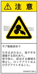 GA0200311　引き込み(ギア)