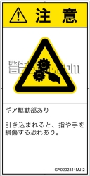 GA0202311　引き込み(ギア)